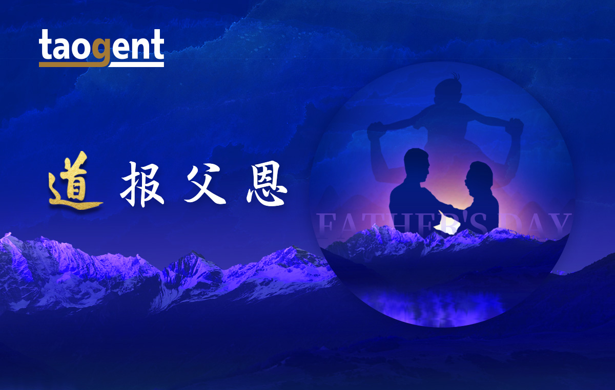 道報(bào)父恩 | 道金智能祝各位父親節(jié)日快樂(lè)