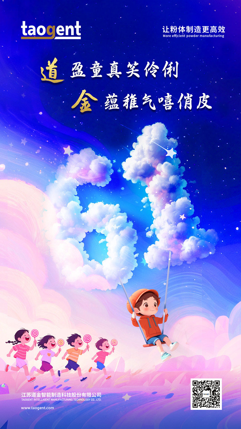 CN兒童節(jié)-網(wǎng)站海報.jpg